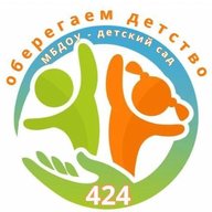 МБДОУ - детский сад № 424