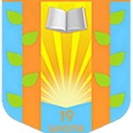 Средняя школа №19