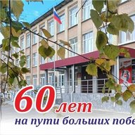 Средняя общеобразовательная школа № 31 г.Каменск-Уральский