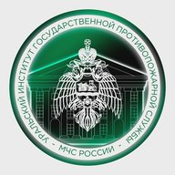 Уральский институт ГПС МЧС России