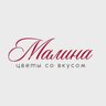 МАЛИНА | Доставка цветов в Екатеринбурге | Свежие цветы