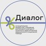 Екатеринбургский Центр психолого-педагогической, медицинской и социальной помощи «Диалог»