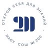 МАОУ СОШ № 200