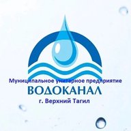 МУП "Водоканал г.Верхний Тагил"