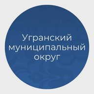 Официальный канал администрации Угранского округа