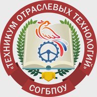 СОГБПОУ «Техникум отраслевых технологий»