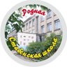 Стабенская средняя школа