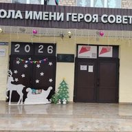 МБОУ Холмовская СШ