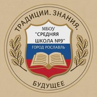МБОУ "Средняя школа № 9"
