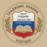 МБОУ "Средняя школа № 9"