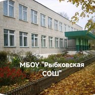 МБОУ "Рыбковская СОШ"