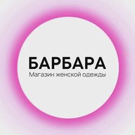 Барбара Смоленск