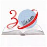МБОУ "Средняя школа №30 им. С.А. Железнова"