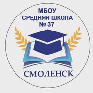 Информационный канал •МБОУ «СШ 37»