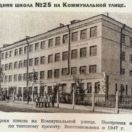 МБОУ "СШ № 25"