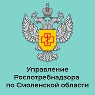Роспотребнадзор Смоленск