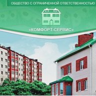 Управляющая организация ООО "Комфорт-сервис"