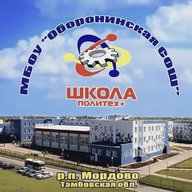 КАНАЛ МБОУ "Оборонинская СОШ"