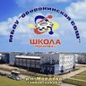 КАНАЛ МБОУ "Оборонинская СОШ"