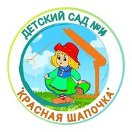 МБДОУ ДЕТСКИЙ САД № 14 "КРАСНАЯ ШАПОЧКА" КОТОВСК