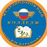 ТОГБПОУ "Железнодорожный колледж имени В.М.Баранова"