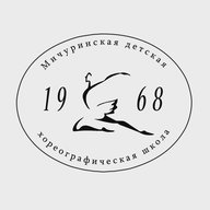 Мичуринская детская хореографическая школа