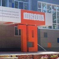 ШКОЛА №19 МИЧУРИНСК