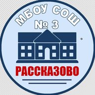 МБОУ СОШ №3 г. Рассказово