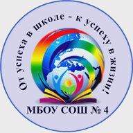 МБОУ СОШ №4 г. Рассказово