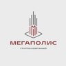ООО "УК "МЕГАПОЛИС"