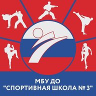 МБУ ДО "Спортивная школа      № 3" город Тамбов