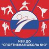 МБУ ДО "Спортивная школа      № 3" город Тамбов