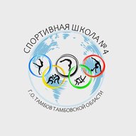 МБУДО "Спортивная школа № 4"