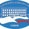 ТОГАПОУ "Педагогический колледж г.Тамбова"