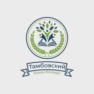 ТОГАПОУ "Тамбовский бизнес-колледж"
