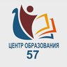 МБОУ "Центр образования №57" г. Тверь