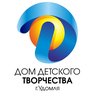 Дом детского творчества (МБУ ДО ДДТ). Город Удомля