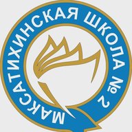ВтораяШкола