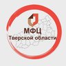 ГАУ "МФЦ" Тверской области