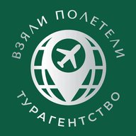 Турагентство ВЗЯЛИ_ПОЛЕТЕЛИ. Пляжи, круизы, экскурсии.Тверь