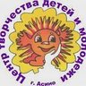 ЦТДМ г. Асино