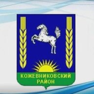 Администрация Кожевниковского района