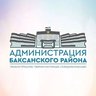 Администрация Баксанского района