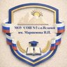 МОУ "СОШ №3 с.п.Исламей им.МаршеноваН.П."