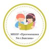 МКОУ "Прогимназия №4 г.Баксана"