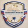 МБУ ДО ЦДТ Баксанского муниципального района КБР