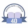 Школа № 40 г. Томска