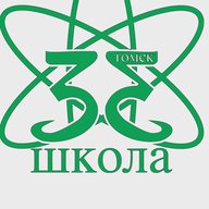 Школа № 33 г. Томска