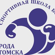 Спортивная школа бокса г.Томска
