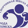 Спортивная школа бокса г.Томска